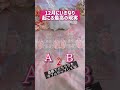 12月にいきなり起こる最高の現実がわかる占い #恋愛 #タロット占い #オラクル #恋占い #恋愛相談 #恋愛心理学 #男性心理