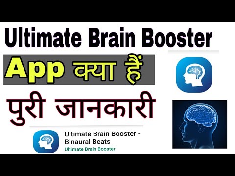 unlimited brain booster binaural beats app free download