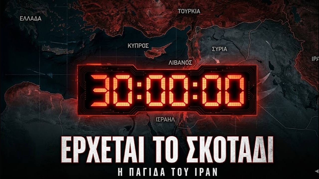 ΣΤΑΜΑΤΗΣΤΕ Ο,ΤΙ ΚΑΝΕΤΕ: Η είδηση που θα αλλάξει τη ζωή σας τις επόμενες 30 μέρες. // Άκου να δεις! – Video