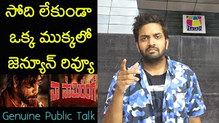 Jabardasth Mahidhar Review On Naa Saami Ranga Movie | Nagarjuna | Naa Saami Ranga Review|Public Talk