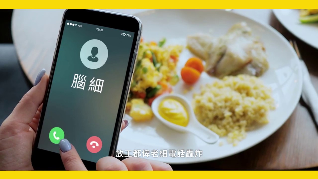 Expedia 2019 廣告 (腦細又急Call) 15秒 縮圖