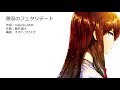 Ayane - Kaikou no Fatalität [TH Sub], Steins;Gate - Linear Bounded Phenogram (PS Vita)