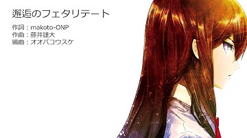 Ayane - Kaikou no Fatalität [TH Sub], Steins;Gate - Linear Bounded Phenogram (PS Vita)