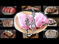【別府グルメ】くるくる寿司の名店を求めて！【飯テロ】【亀正】【くるくる寿司】【ミシュラン掲載店】