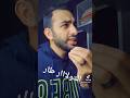 الدولار والموبايلات في مصر قصة حب لا تنتهي ❤️❤️😂