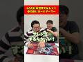 2人だけの世界ではしゃぐ仲の良いカードゲーマー#shorts
