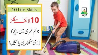 Life Skills for Kids     I     Life skills for Children      I     Early age Life Skills