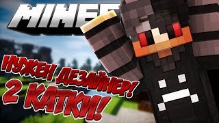 BedWars / VimeWorld#7 / Нужен дизайнер!