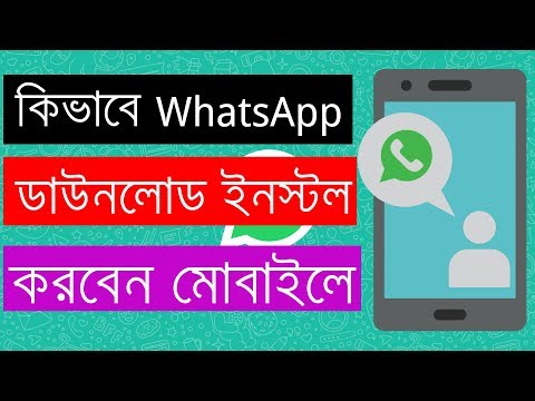 How To Download And Install Whatsapp On Android Phone - Bangla Android Tutorial