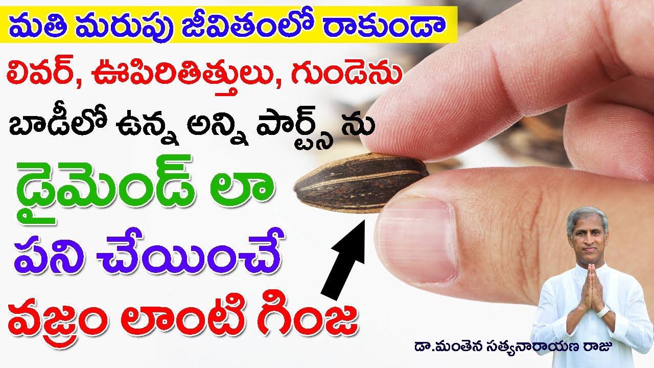 glutathione meaning in telugu Glutathione Benefits for Your Health and Body | Sun Flower Seeds