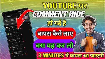 YouTube Comment Hide Ho Gayi Hai Unhide Kaise Kare । How to Unhide On YouTube 😱#techniaworld