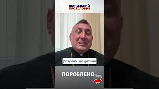 Пороблено| МЕЛЬНИЧИН #іваницький #війна