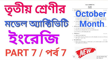 Class-3 English Model Activity Task Part-7 October 21 Fully Solved @subhenduacademy5586