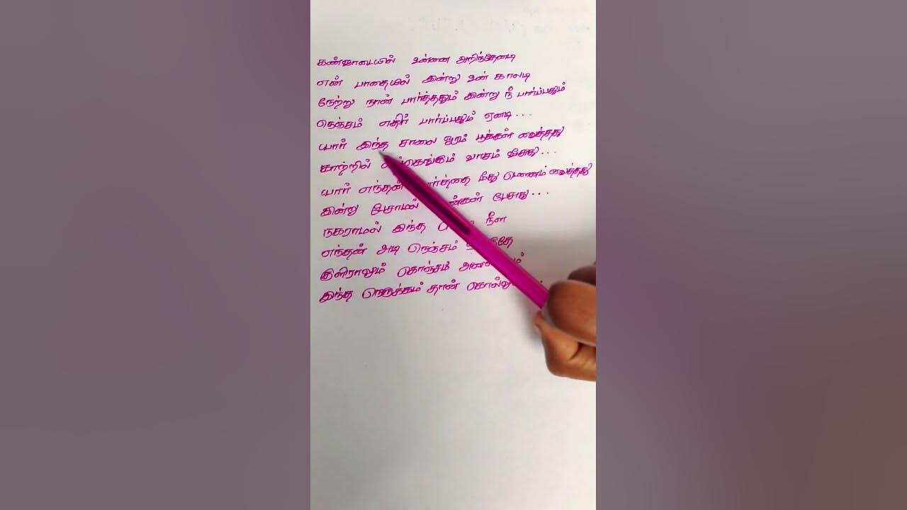Kanjadaiyil#yaar indha saalai oram song lyrics#Thalaivaa#Vijay#Gv prakash#saindhavi🥰