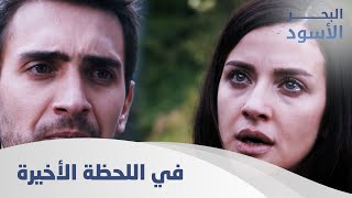طاهر ينقذ نفس في اللحظة الأخيرة - الحلقة 46 - مدبلج