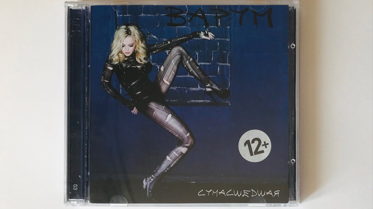 Анжелика Варум - Сумасшедшая / распаковка cd / альбомы 2013 года - YouTube