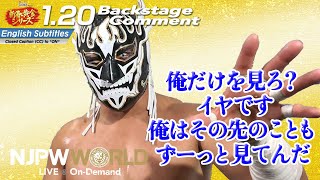 エル・デスペラード「俺だけを見ろ？ イヤです、俺はその先のことも