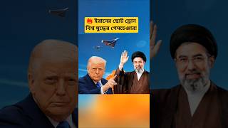 Iran Drone Technology Evolution | Global Military Strategy Shift 2026 | Defense Innovation Insight