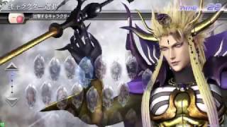 【DFFAC】皇帝 使ってみた【ウボァー】Dissidia Final Fantasy