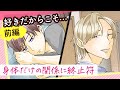 【BL動画】身体だけじゃ心は満たされない。主人公が取った選択は……【BLoveチャンネル】