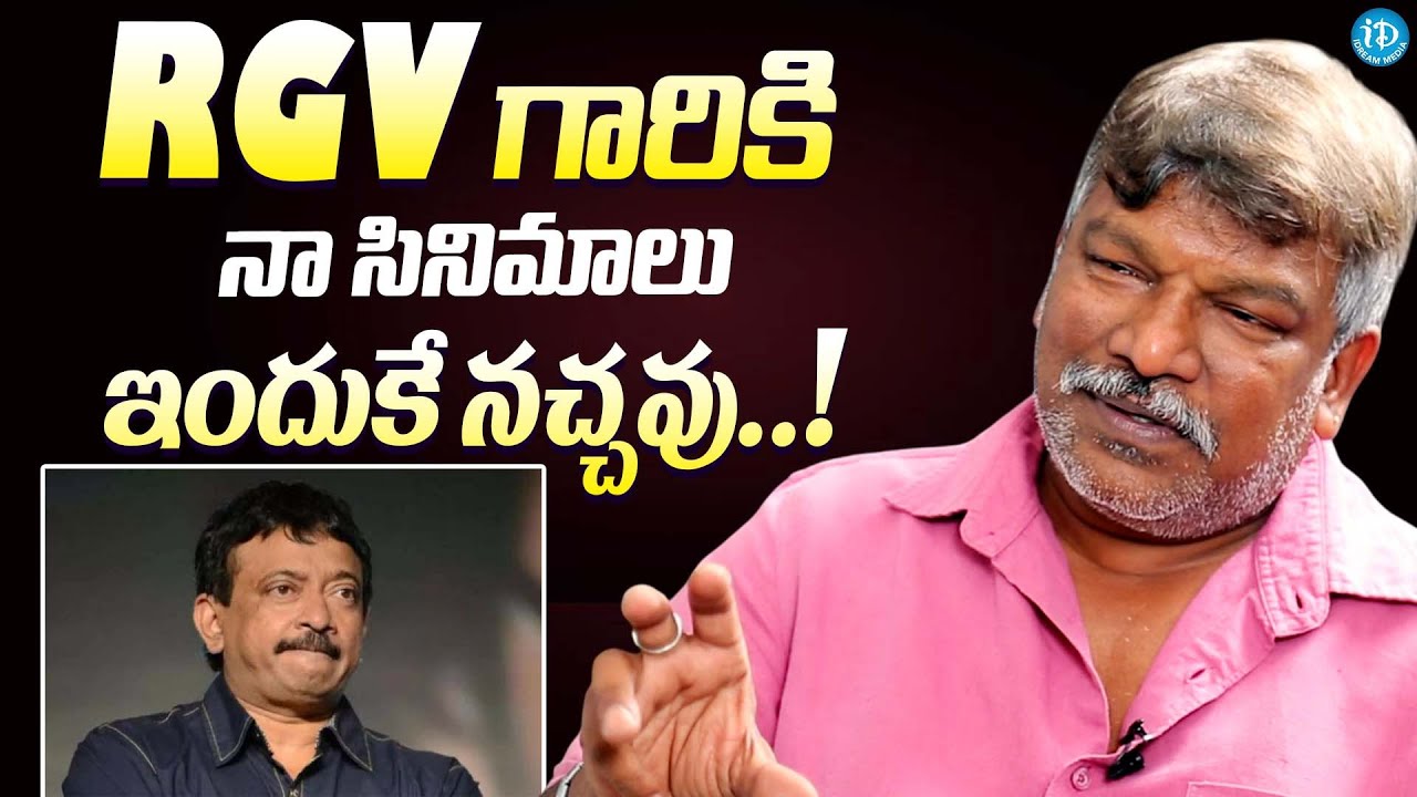 రాజీవ్ గారికి నా సినిమాలు ఇందుకే నచ్చవు..| Krishna Vamsi About Why RGV Did Not Like His Movies