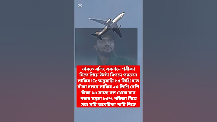৫ এ আগস্ট পরে তাকে আর দেখা যাই নি বাংলাদেশের