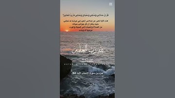 من سورة الأنعام، الآية 162 القارئ عبد الباسط عبد الصمد . #اكسبلور #لايك #قرآن #إسلامي #foryou #fyp