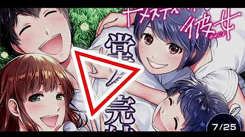 ドメスティックな彼女 5