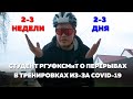 Делать прививку или нет? Мнение студента РГУФКСМиТ Андрея Сохина