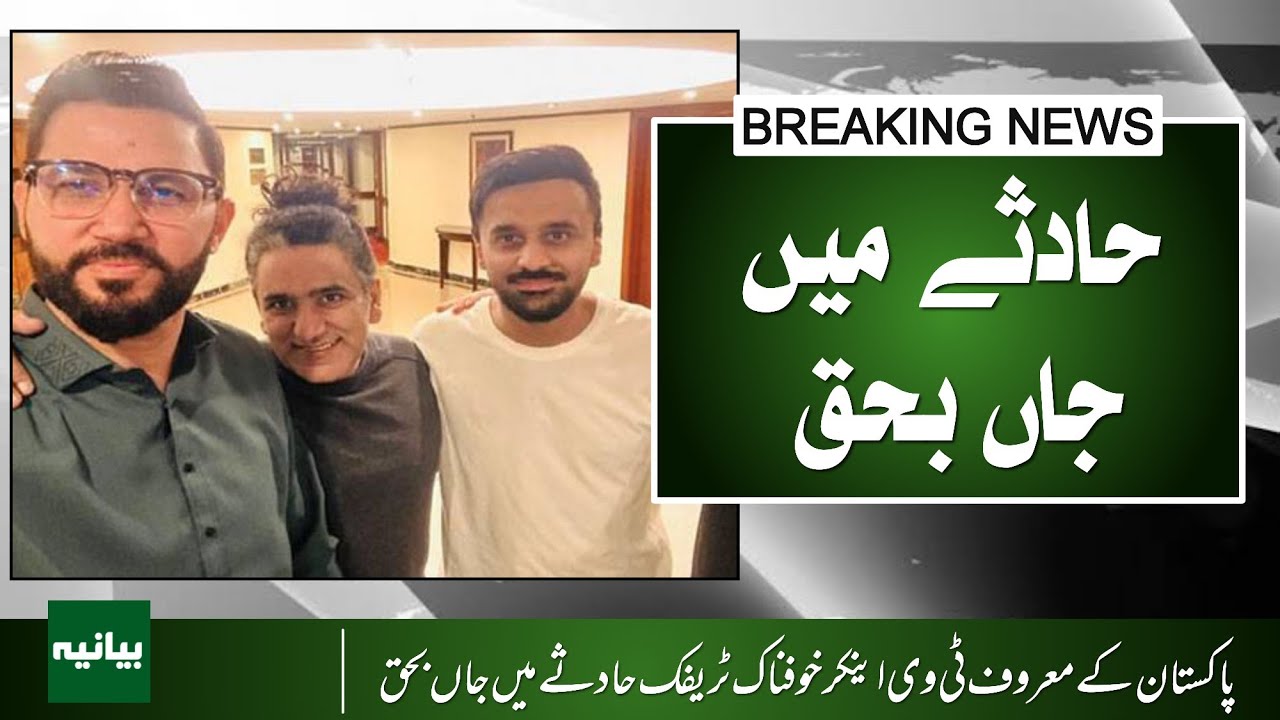 Fans mourn renowned anchor who died in tragic accident