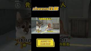谁先刷到的？#细思极恐 #搞笑 #恐怖 #悬疑 #cheems 【cheems诠释】