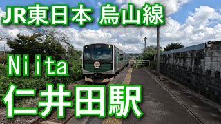 JR東日本　烏山線　 仁井田駅 Niita Station. JR East. Karasuyama Line