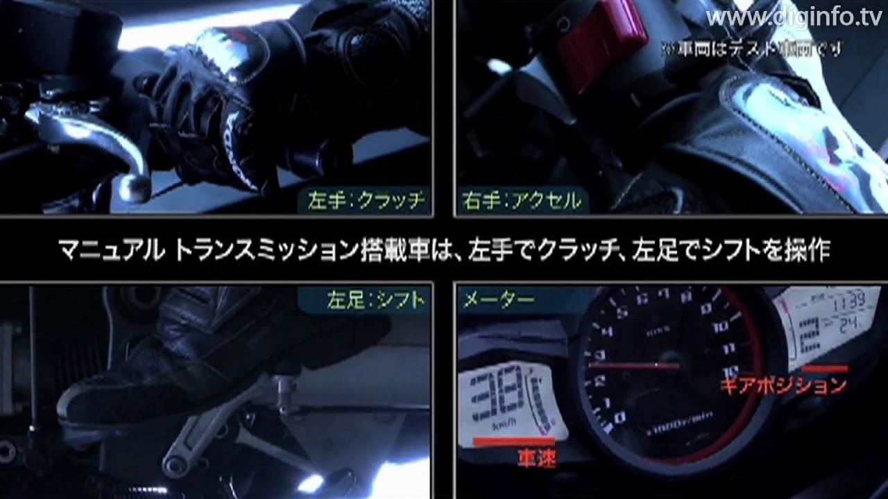 Honda デュアル クラッチ トランスミッション Diginfo Youtube
