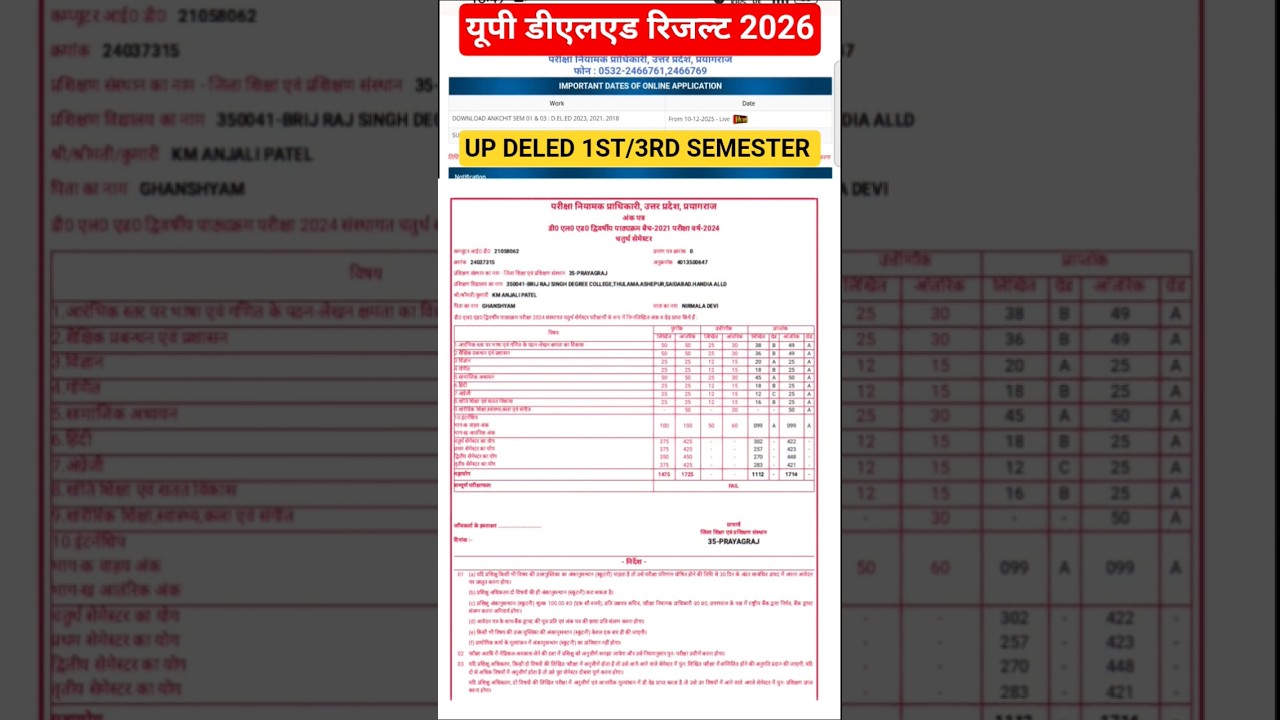 up deled result 1st/3rd semester 2026/deled result 1st 3rd 