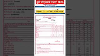 up deled result 1st/3rd semester 2026/deled result 1st 3rd #shorts #deledresult