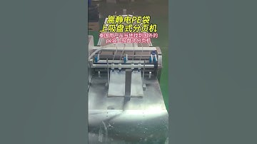 #air feeder to #thailand #Baiyi Identification #by-ifeeder #vacuum feeder #PE bag feeder