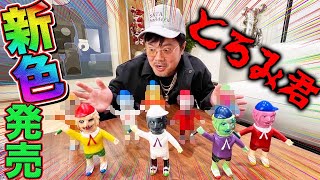 【MEDICOM TOY】8年の時を経て幻の2体も初御披露目!!