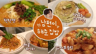 WHAT WE EAT IN A DAY: Vegan, Korean Food