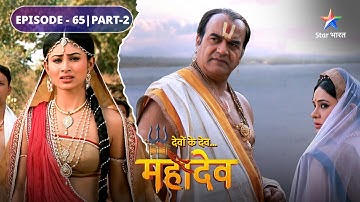 Daksh ki yojana hui saphal | Devon Ke Dev Mahadev | EPISODE-65 Part-2 #starbharat