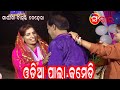 Sanskar odia  pala comedy  basanti behera  odia pala  odia comedy