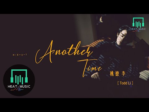 桃德李 - Another Time「現在住的地方很舒服 大得讓我有點小孤獨」【動態歌詞Lyrics】