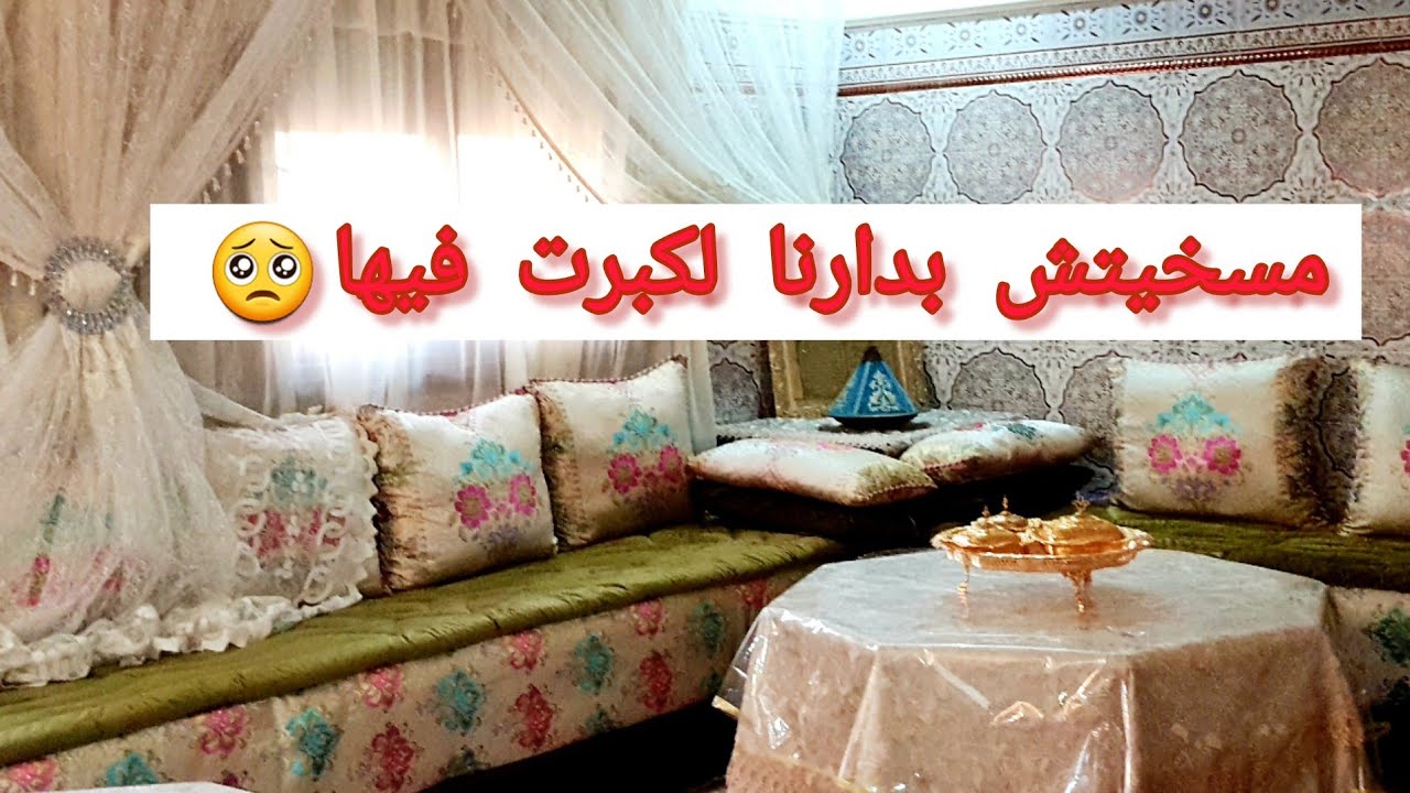 شقة للبيع 🏠بالدار البيضاء سيدي مومن 107م وبيت وكوزينة في السطح كراج كبير 80مليون