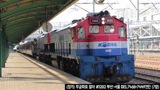 [모음 영상] GT26CW-2 7468호 운행모음영상