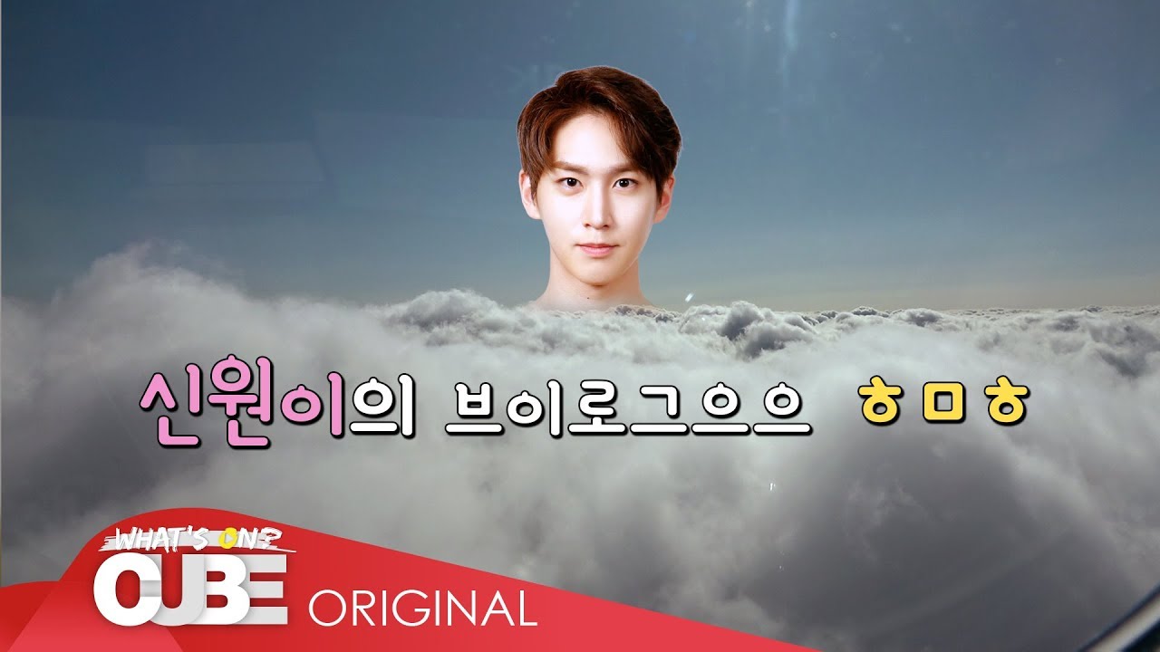 PENTAGON(펜타곤) - JUST DO IT YO! (저.두.요!) #11 : 신원's