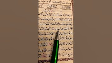 سورة الرحمن بصوت الشيخ ماهر المعيقلي #quran #تلاوة_هادئة #المصحف #قرآن #ماهر_المعيقلي