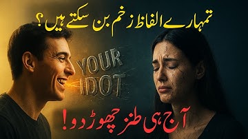 Why Smart People Quit Sarcasm Forever || Must Quit Sarcasm Today || Power of Words