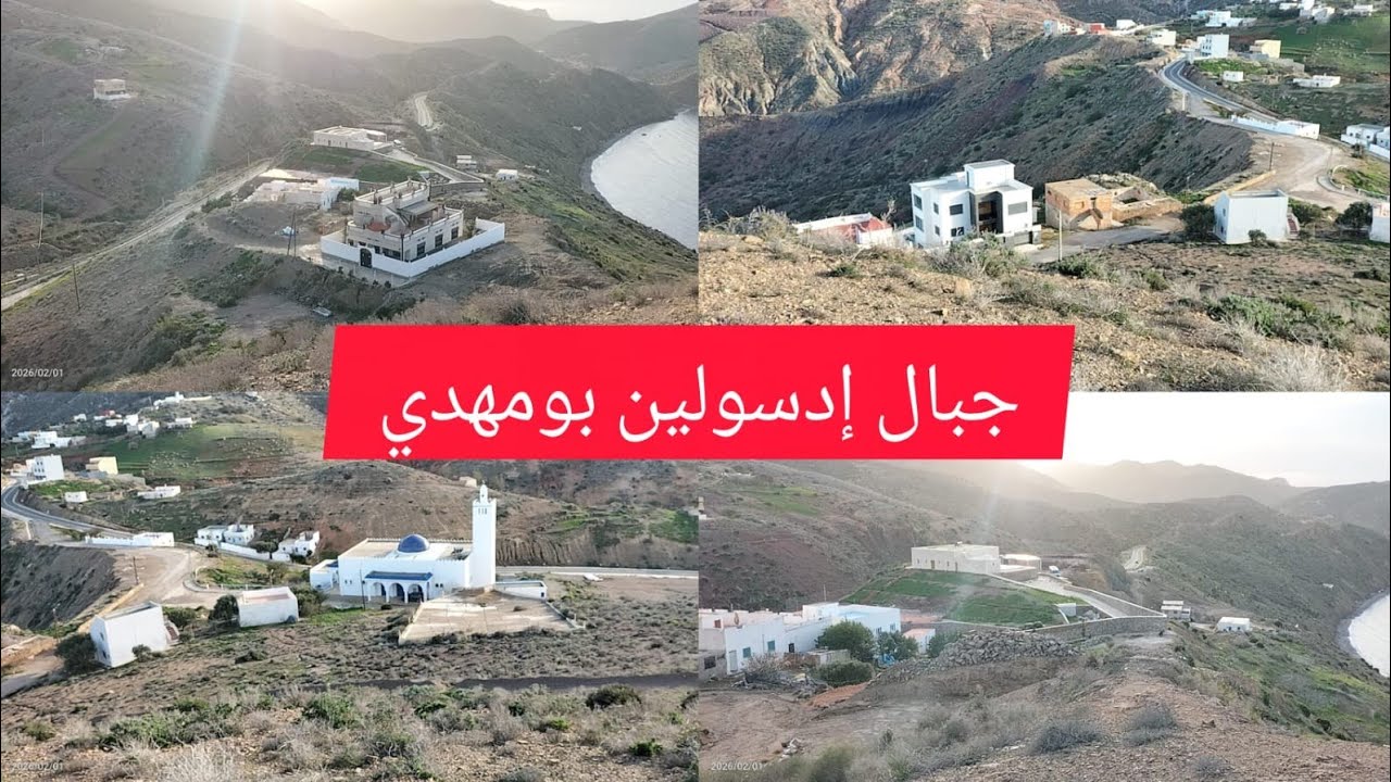 أحسن منضر من جبال إدسولين بومهدي (تلا يوسف)