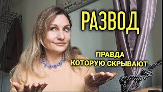 картинка: Двойные стандарты в Швейцарии | как остаться в Швейцарии после развода 