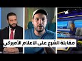 أول مرة يتحدث الرئيس أبو محمد عن اعتقال بشار الأسد