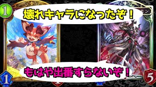 【アンリミ】最終弾の進化ヴァンプ、遂に壊れる。【シャドバ/シャドウバース/Shadowverse】のサムネイル